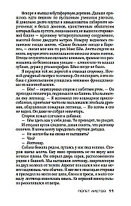 Stārķu lidojums